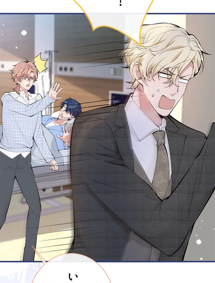 推しを拒んだらトレンド入りしました 149話 - 50