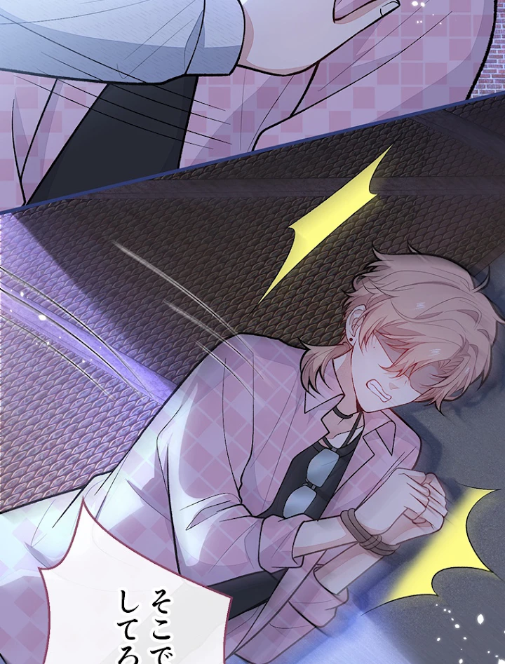 推しを拒んだらトレンド入りしました 145話 - 26