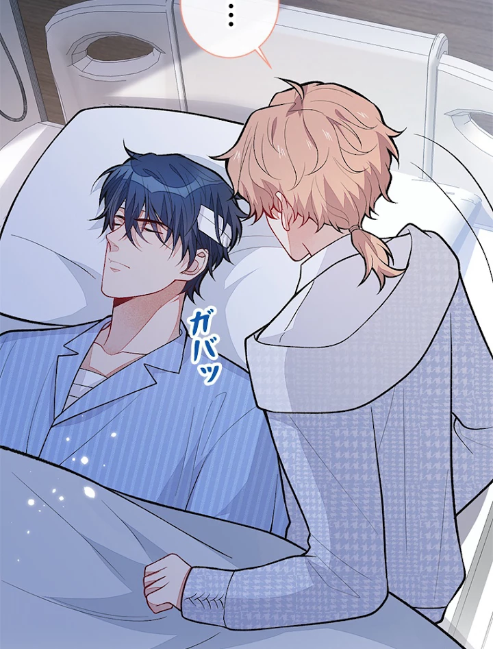 推しを拒んだらトレンド入りしました 148話 - 45