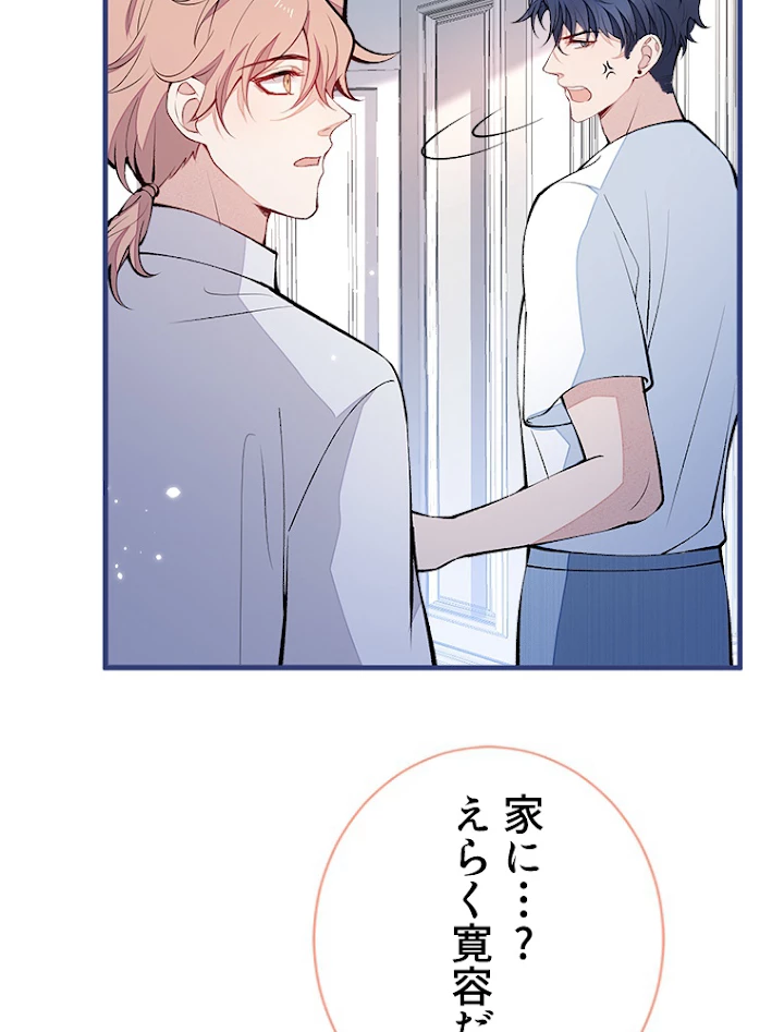 推しを拒んだらトレンド入りしました 140話 - 6