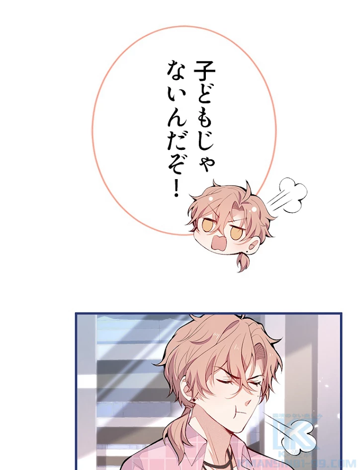 推しを拒んだらトレンド入りしました 143話 - 22