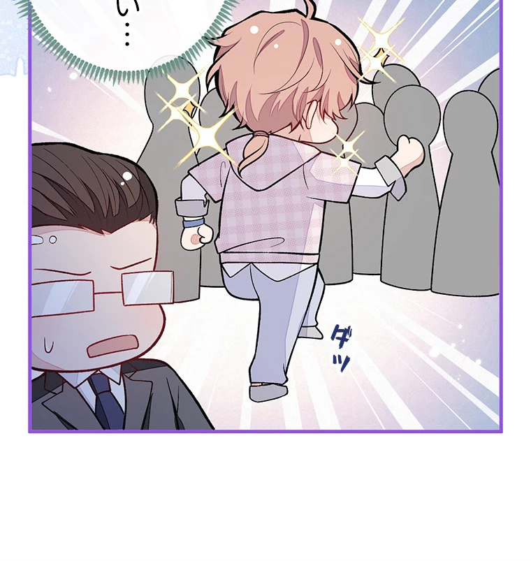 推しを拒んだらトレンド入りしました 153話 - 60