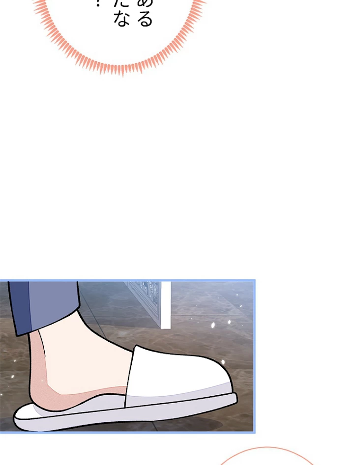 推しを拒んだらトレンド入りしました 138話 - 6