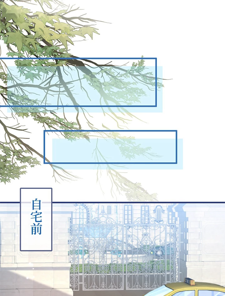 推しを拒んだらトレンド入りしました 143話 - 24