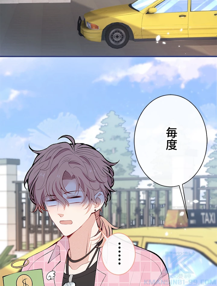 推しを拒んだらトレンド入りしました 143話 - 25