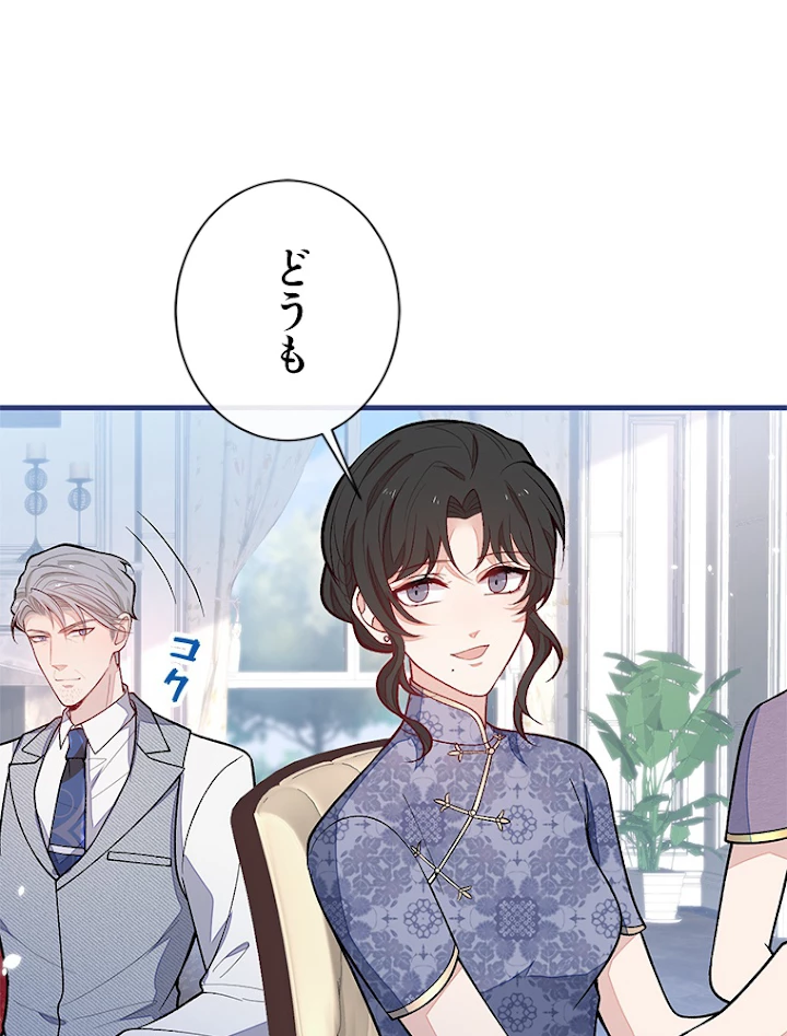 推しを拒んだらトレンド入りしました 138話 - 8