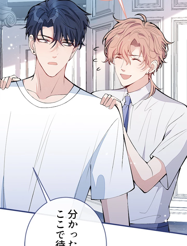 推しを拒んだらトレンド入りしました 140話 - 11