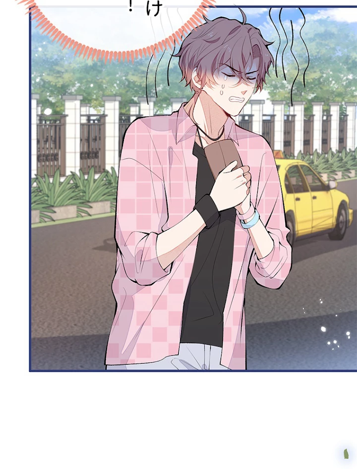 推しを拒んだらトレンド入りしました 143話 - 27