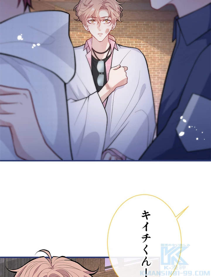 推しを拒んだらトレンド入りしました 146話 - 34