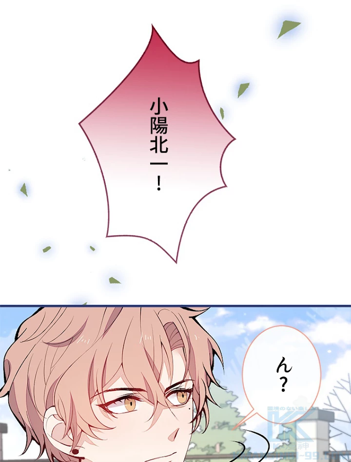 推しを拒んだらトレンド入りしました 143話 - 28