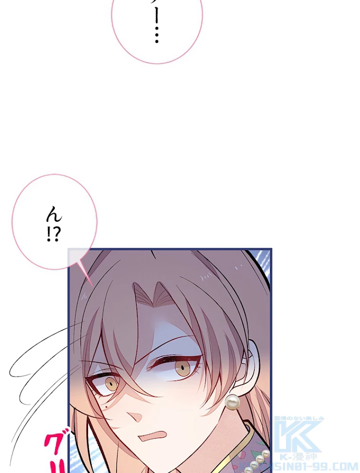 推しを拒んだらトレンド入りしました 136話 - 7