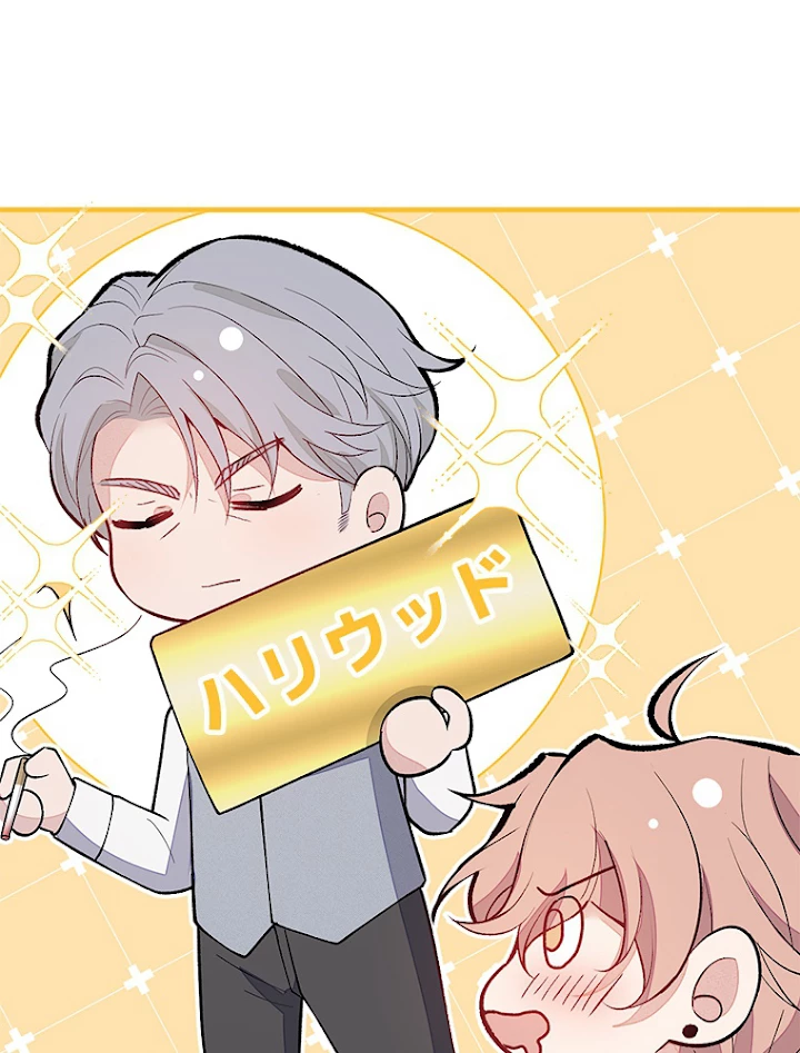 推しを拒んだらトレンド入りしました 141話 - 18