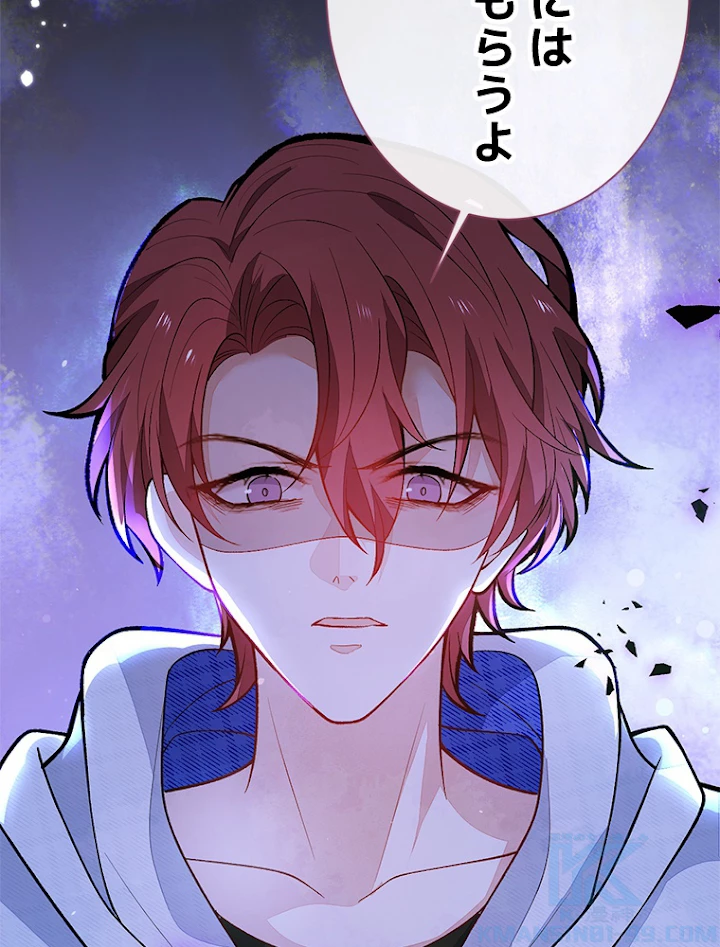 推しを拒んだらトレンド入りしました 144話 - 34