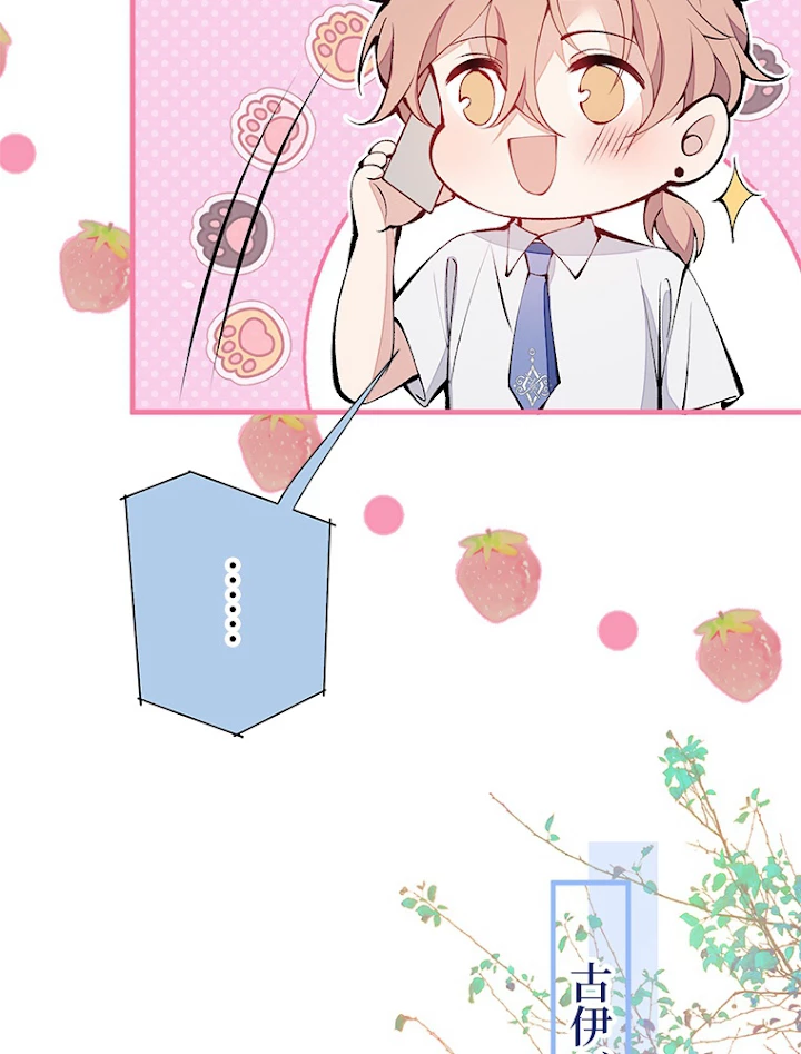 推しを拒んだらトレンド入りしました 139話 - 15