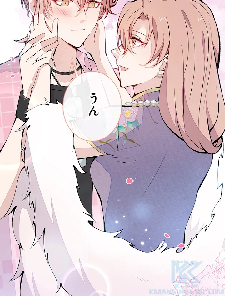 推しを拒んだらトレンド入りしました 142話 - 22