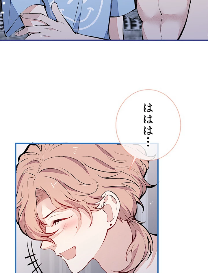 推しを拒んだらトレンド入りしました 137話 - 14