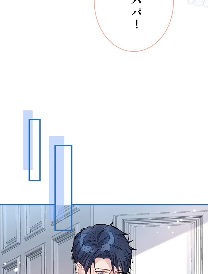 推しを拒んだらトレンド入りしました 141話 - 21