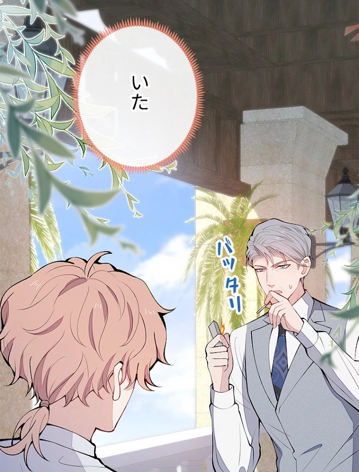 推しを拒んだらトレンド入りしました 140話 - 18