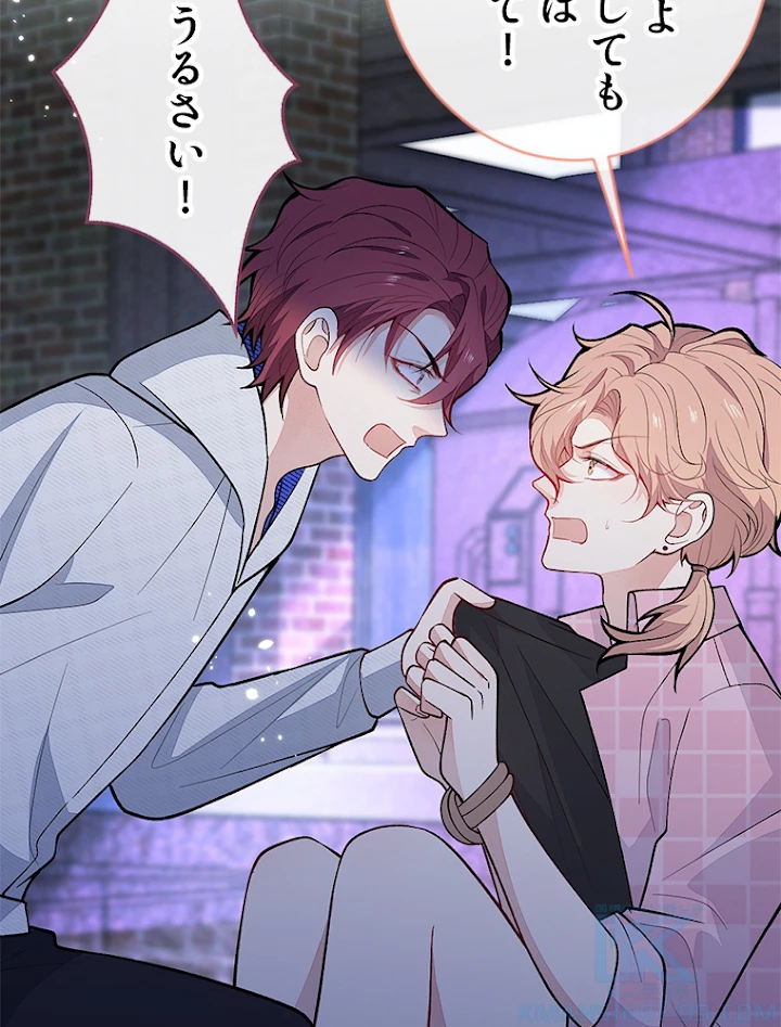 推しを拒んだらトレンド入りしました 144話 - 37