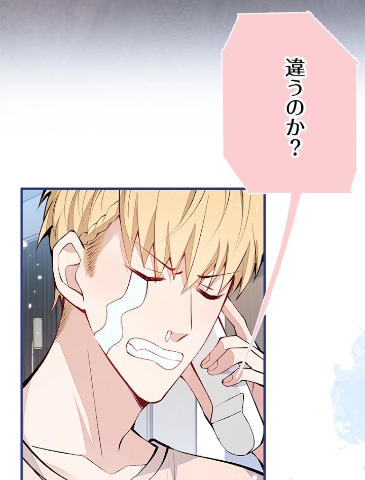 推しを拒んだらトレンド入りしました 139話 - 18