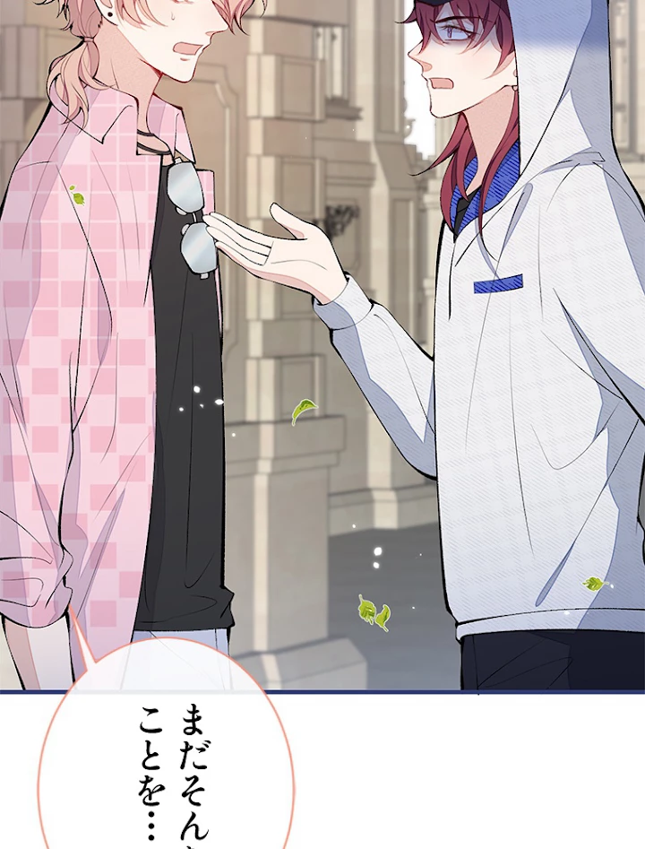 推しを拒んだらトレンド入りしました 143話 - 36