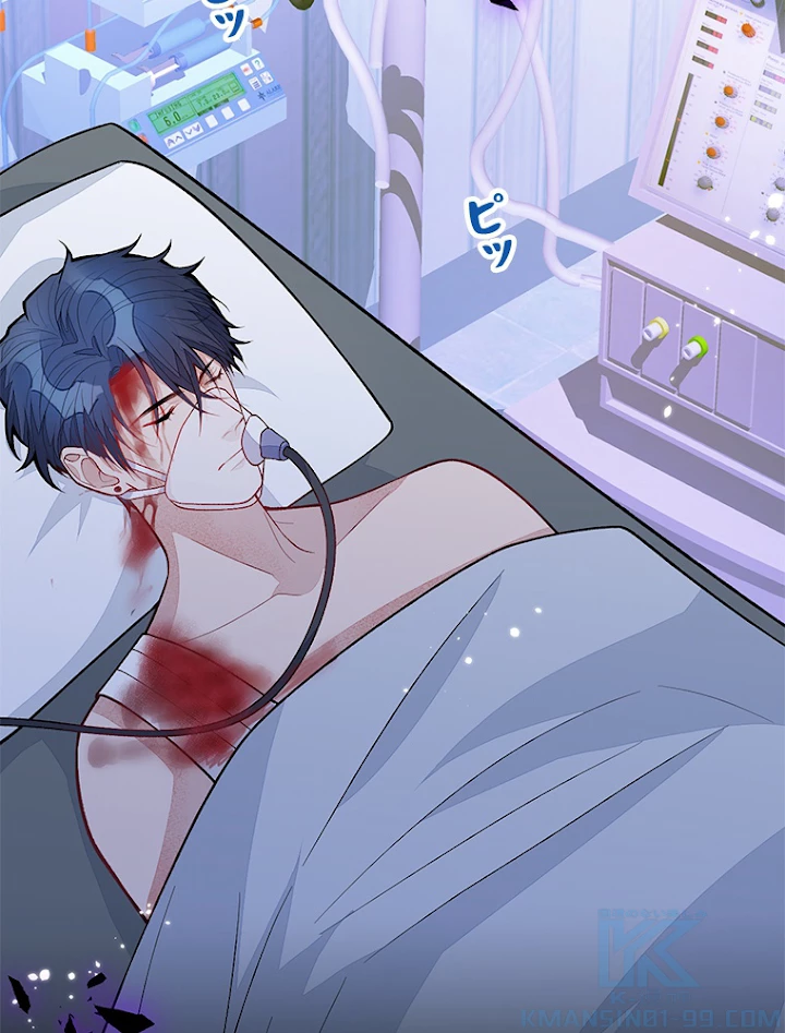 推しを拒んだらトレンド入りしました 146話 - 43