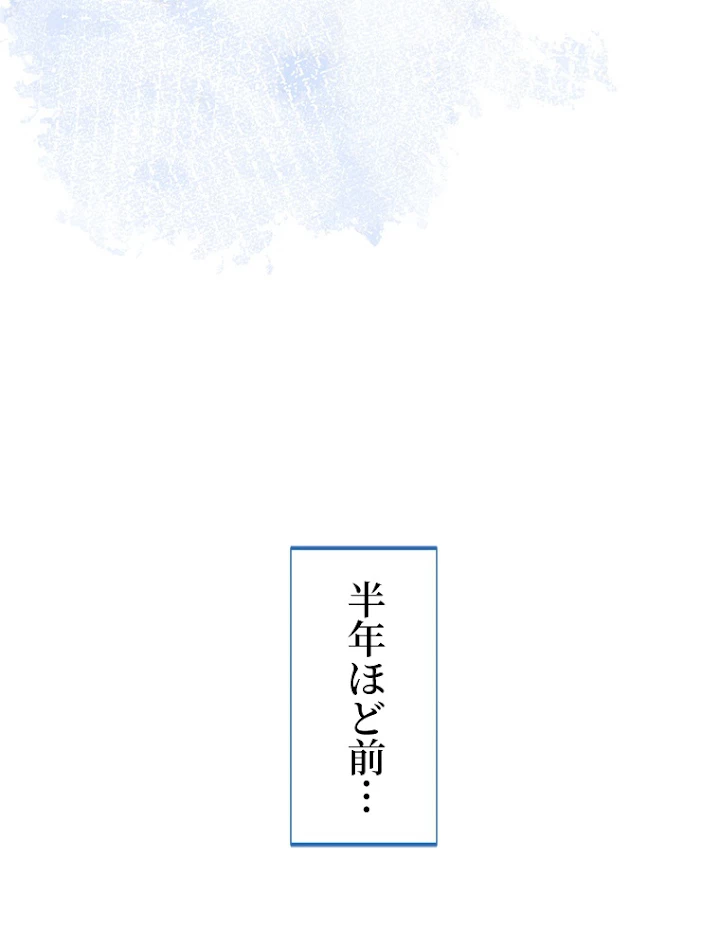 推しを拒んだらトレンド入りしました 139話 - 20