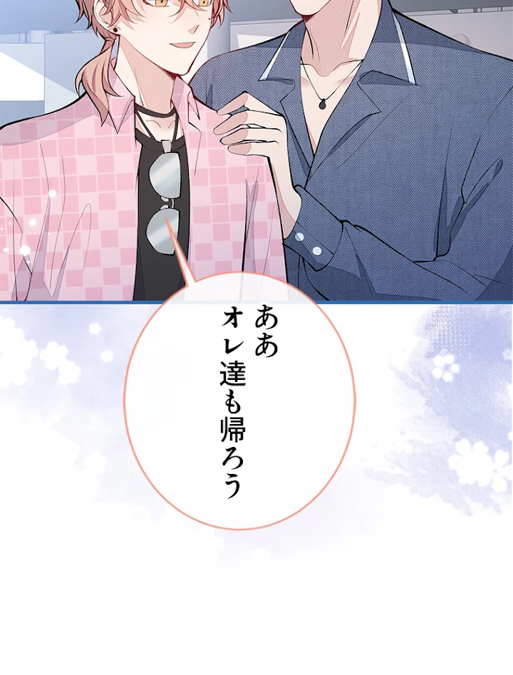 推しを拒んだらトレンド入りしました 142話 - 27