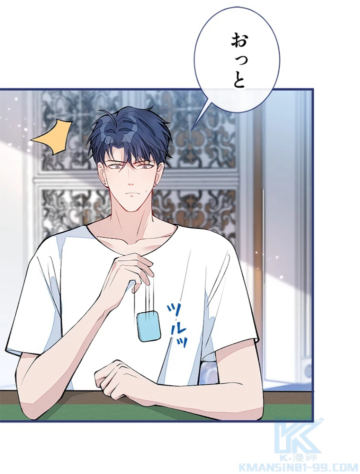 推しを拒んだらトレンド入りしました 138話 - 19