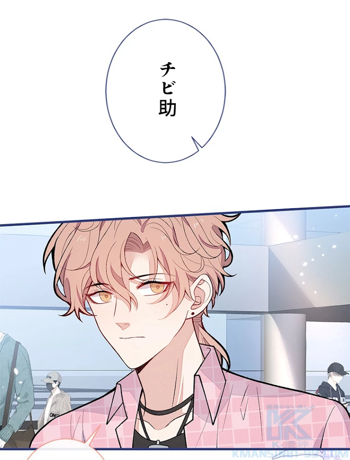 推しを拒んだらトレンド入りしました 142話 - 28