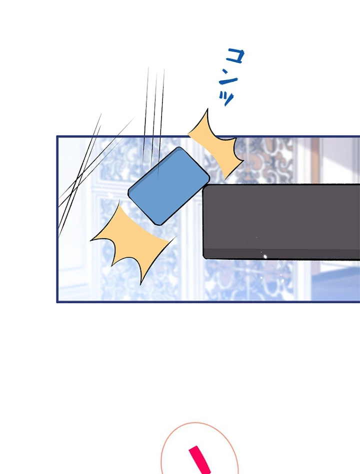 推しを拒んだらトレンド入りしました 138話 - 20