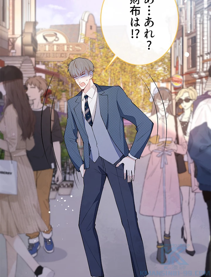 推しを拒んだらトレンド入りしました 139話 - 22