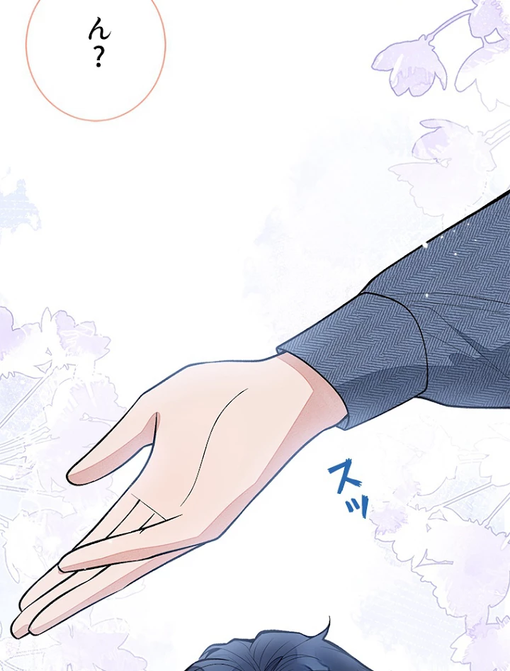 推しを拒んだらトレンド入りしました 142話 - 29