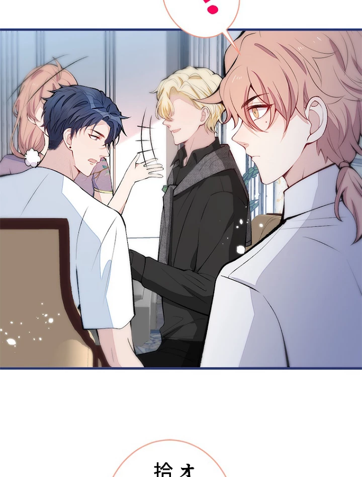 推しを拒んだらトレンド入りしました 138話 - 21