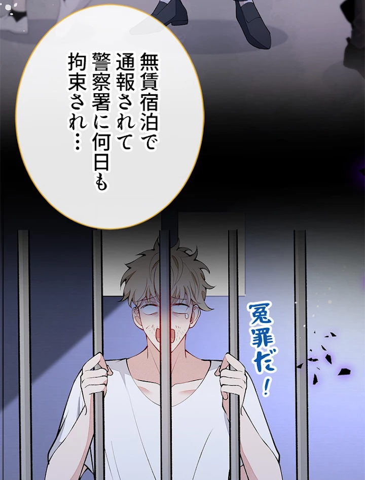 推しを拒んだらトレンド入りしました 139話 - 23