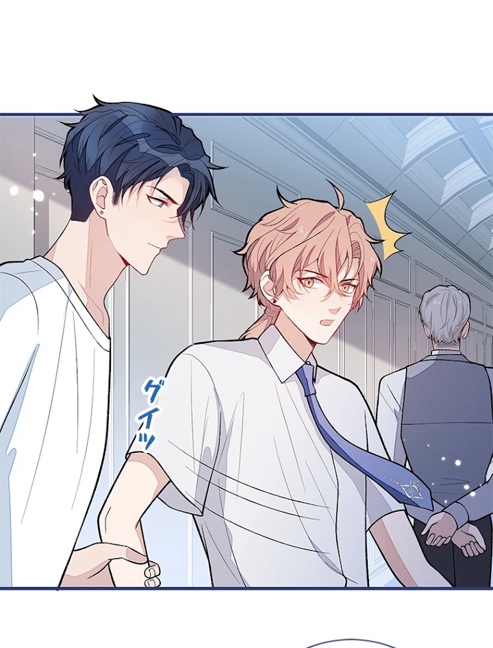 推しを拒んだらトレンド入りしました 141話 - 30