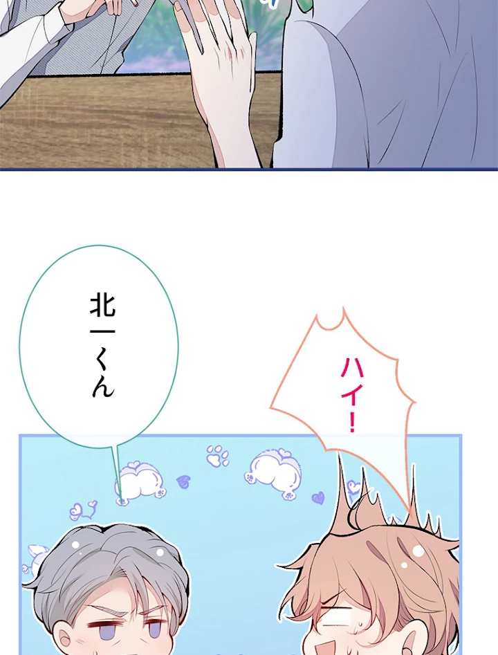 推しを拒んだらトレンド入りしました 140話 - 26