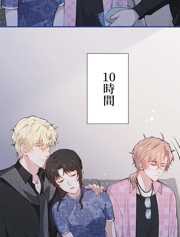 推しを拒んだらトレンド入りしました 147話 - 51