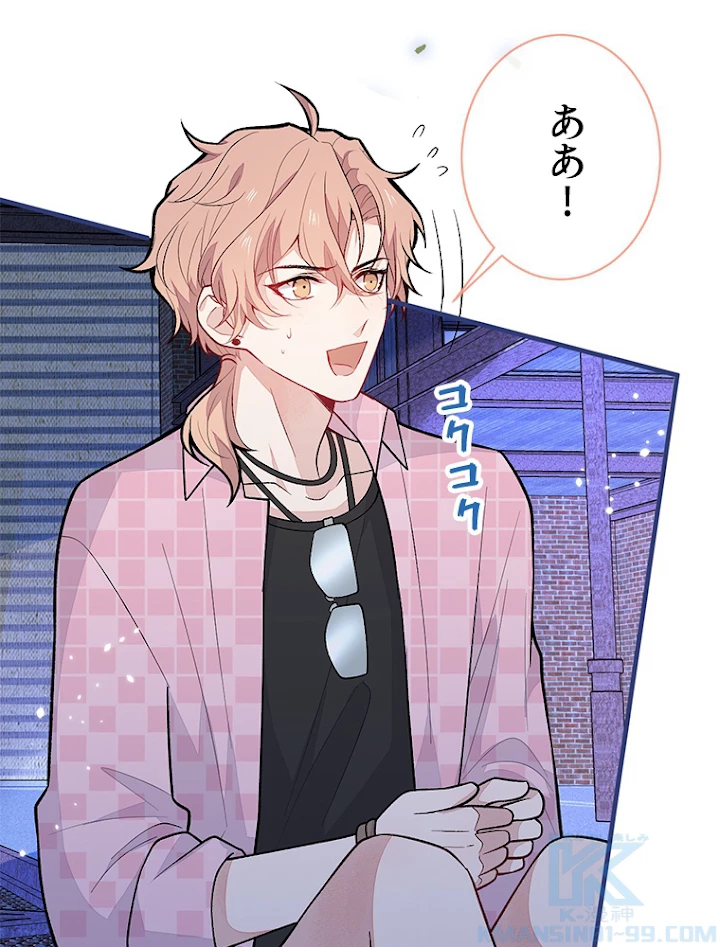 推しを拒んだらトレンド入りしました 144話 - 46