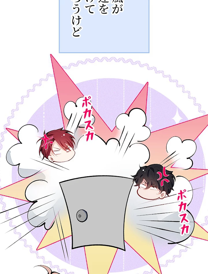 推しを拒んだらトレンド入りしました 135話 - 18