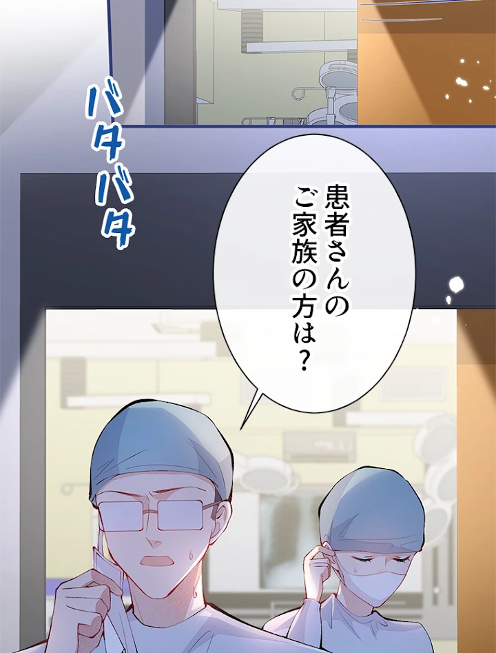 推しを拒んだらトレンド入りしました 147話 - 53