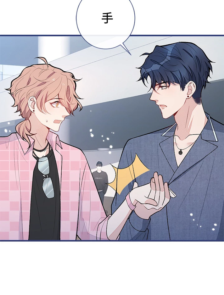 推しを拒んだらトレンド入りしました 142話 - 35