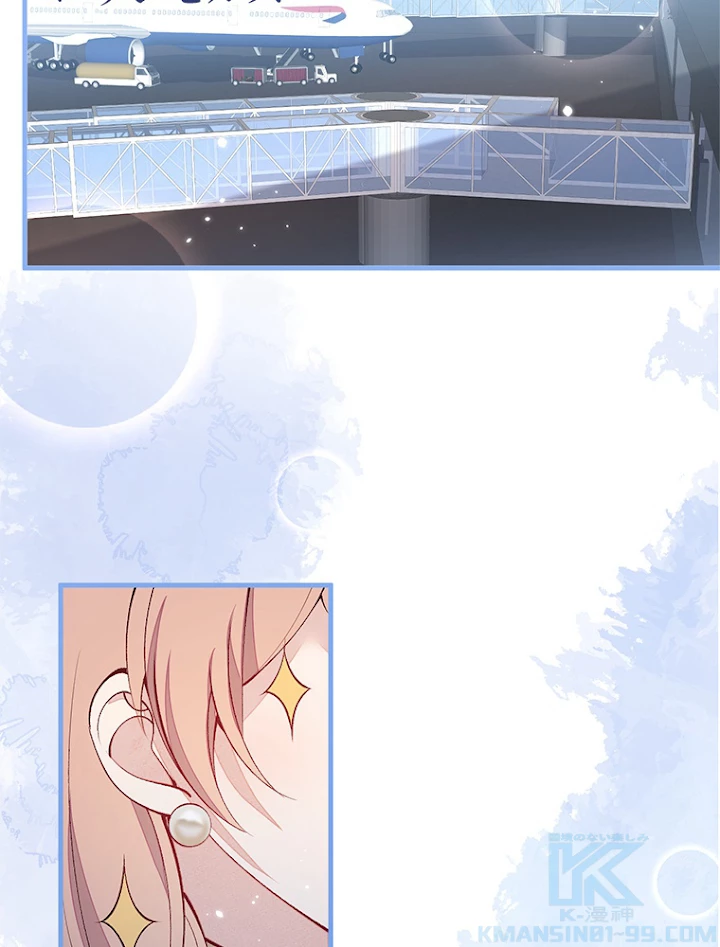 推しを拒んだらトレンド入りしました 135話 - 22