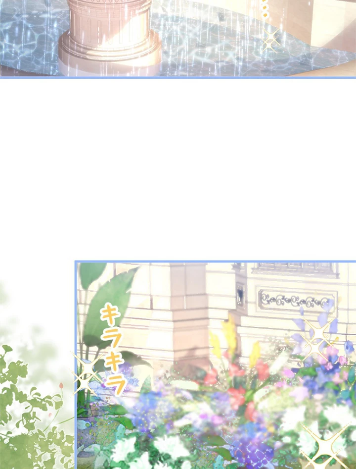 推しを拒んだらトレンド入りしました 136話 - 26