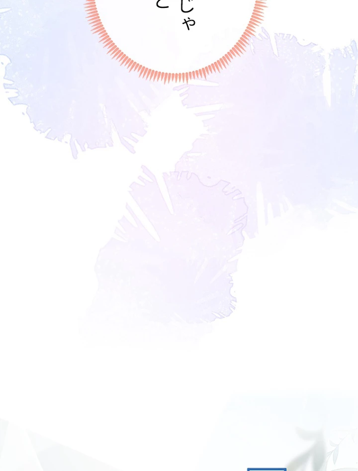 推しを拒んだらトレンド入りしました 137話 - 29