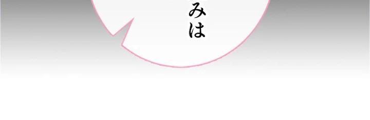 推しを拒んだらトレンド入りしました 146話 - 56