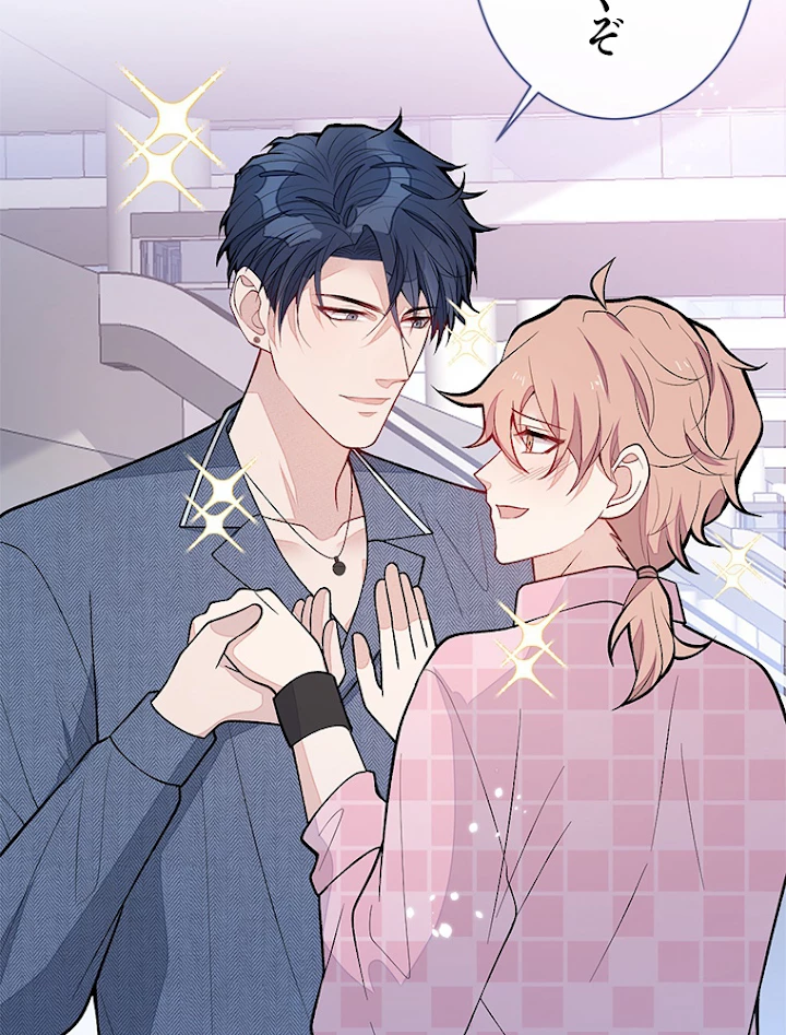 推しを拒んだらトレンド入りしました 142話 - 39