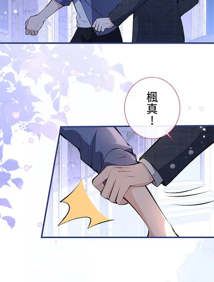 推しを拒んだらトレンド入りしました 133話 - 6