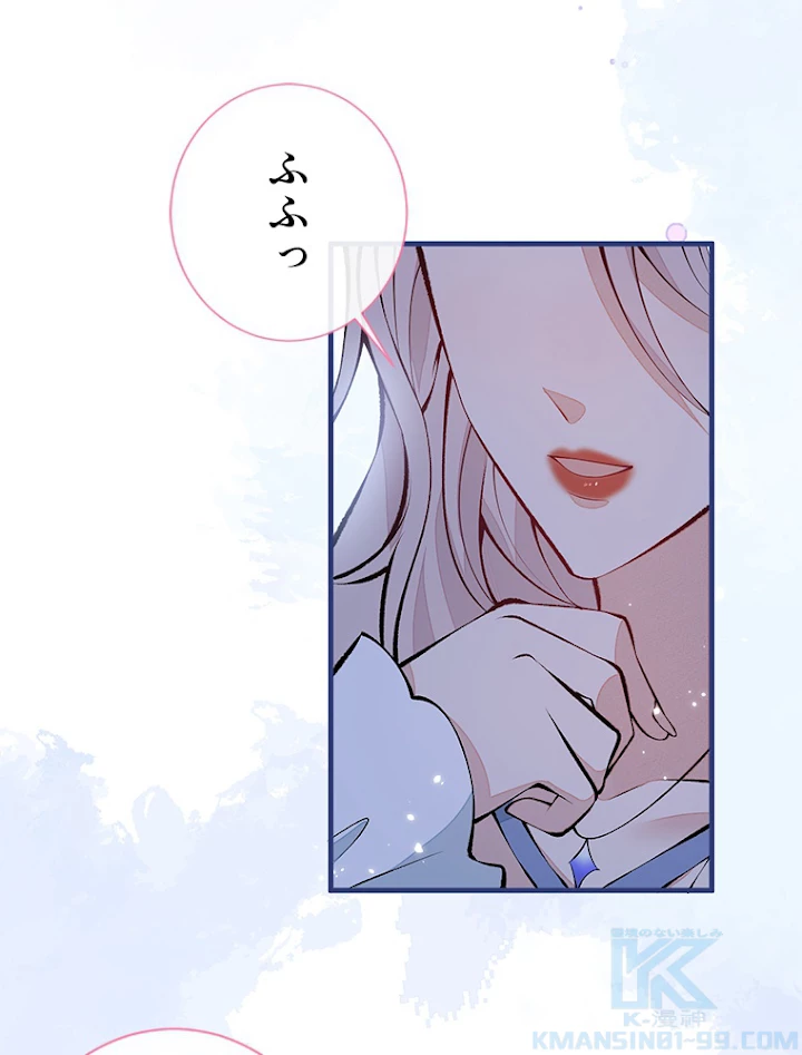 推しを拒んだらトレンド入りしました 133話 - 7