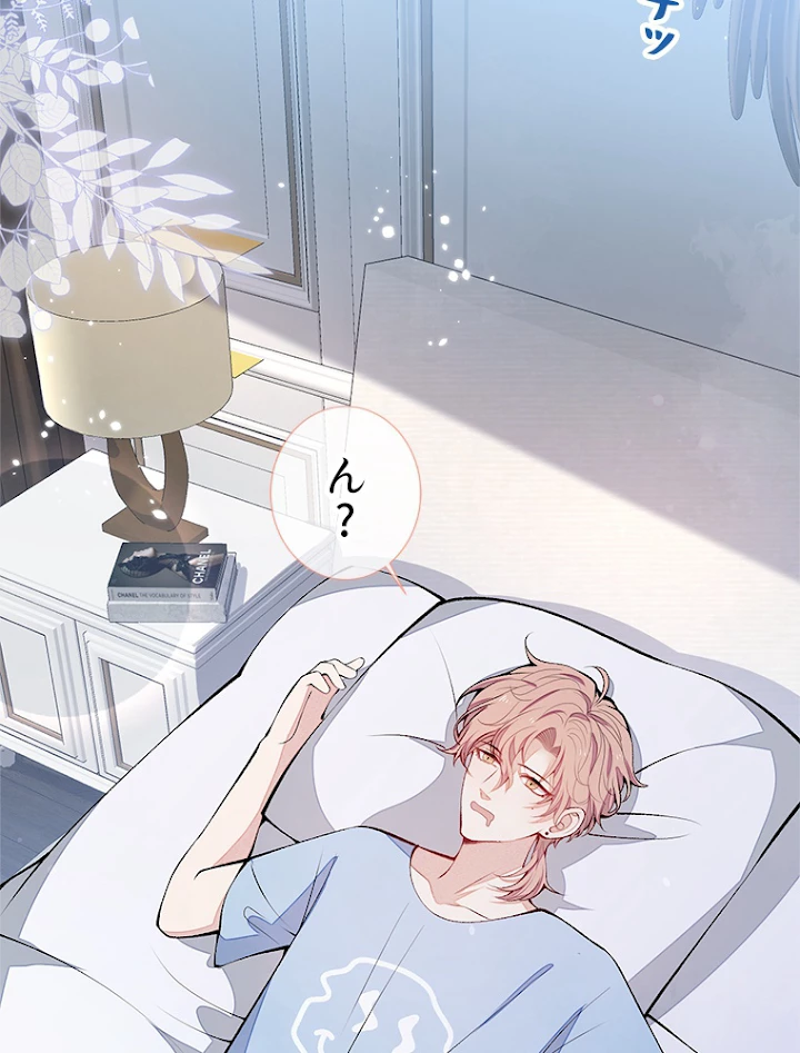 推しを拒んだらトレンド入りしました 137話 - 32